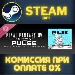 Pulse FINAL FANTASY XIV Remix Album Vol 2 Session 1 ПК - irongamers.ru