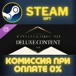 Sid Meiers Civilization VII Deluxe Content Pack СТИМ ПК