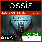КЛЮЧ Disciples Domination XBOX Код