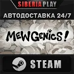Mewgenics STEAM АВТОДОСТАВКА RU/KZ/UA/СНГ