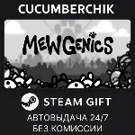 Mewgenics✅ STEAM GIFT AUTO✅ RU+МИР