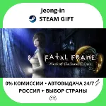 АВТО 24/7 • FATAL FRAME / PROJECT ZERO: Mask of the Lunar Eclipse Digital Deluxe Edit - irongamers.ru