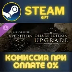 Clair Obscur Expedition 33 Deluxe Edition Upgrade СТИМ - irongamers.ru