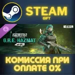 Dying Light 2 - GRE Hazmat Bundle СТИМ ПК ГИФТ ПОДАРОКА - irongamers.ru