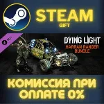 Dying Light- Harran Ranger Bundle СТИМ ПК ГИФТ ПОДАРОКА