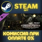 Dying Light - Dieselpunk Bundle СТИМ ПК ГИФТ ПОДАРОКА