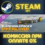 DCS: P-47D Wolfpack II Overlord Campaign СТИМ ПК ГИФТ - irongamers.ru