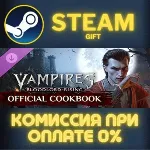 Vampires: Bloodlord Rising - Official Cookbook СТИМ ПК