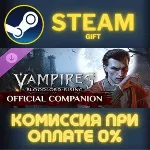 Vampires: Bloodlord Rising - Official Companion СТИМ ПК