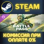 Battle Pass – Y9S4 – FOR HONOR СТИМ ПК ГИФТ ПОДАРОКА