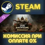 For Honor - Mongolian Hero СТИМ ПК ГИФТ АВТОДОСТАВКА