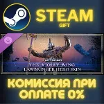 For Honor - Y8S3 Lawbringer Hero Skin СТИМ ПК ГИФТ