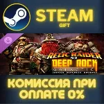 Deep Rock Galactic - Relic Raiders СТИМ ПК ГИФТ STEAM - irongamers.ru