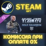 Escape from Tarkov: USEC - Gold Squadron Steam Gift СТИМ ГИФТ ПК АВТОДОСТАВКА DLC - irongamers.ru