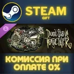Dont Starve Together Merrymaker Survivors Chest Part IV - irongamers.ru