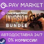 Overwatch 2 - Набор «Вторжение» | АВТОДОСТАВКА Россия Gift - irongamers.ru
