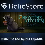 Creature Kitchen - STEAM GIFT РОССИЯ