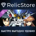 Iron Saga VS - New DLC | Zeorymer - STEAM GIFT РОССИЯ
