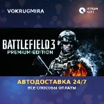 Battlefield 3™ Premium Edition | Steam Gift | Автодоставка - irongamers.ru