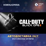 Call of Duty - Black Ops II Bundle | Steam Gift | Автодоставка - irongamers.ru