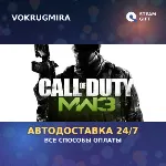 Call of Duty®: Modern Warfare® 3 (2011) Bundle | Steam Gift | Автодоставка - irongamers.ru
