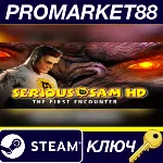 Serious Sam HD: The First Encounter EU Steam КЛЮЧ - irongamers.ru