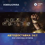 Dead Space (2008) | Steam Gift | Автодоставка - irongamers.ru