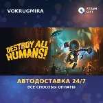 Destroy All Humans! | Steam Gift | Автодоставка - irongamers.ru