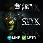 Styx: Blades of Greed МИР АВТО