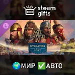 Age of Empires IV: Dynasties of the East МИР АВТО - irongamers.ru