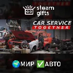 Car Service Together МИР АВТО