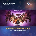 Dragon Age™: The Veilguard | Steam Gift | Автодоставка - irongamers.ru