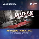 Driver® Parallel Lines | Steam Gift | Автодоставка - irongamers.ru