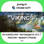 АВТО 24/7 • Land of the Vikings • РФ + МИР • STEAM - irongamers.ru
