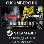 METAL GEAR SOLID: MASTER COLLECTION Vol.2✅ STEAM GIFT AUTO✅ BH+МИР
