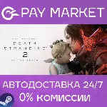 DEATH STRANDING 2: ON THE BEACH - Digital Deluxe Edition | АВТО Украина/CN Steam - irongamers.ru