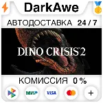 Dino Crisis 2 STEAM•RU ⚡ ️АВТОДОСТАВКА 💳 0%