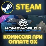 Homeworld 3 - War Games - Somtaaw Fleet Pack СТИМ ПК