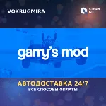 Garry&acute;s Mod | Steam Gift | Автодоставка - irongamers.ru
