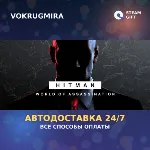 HITMAN World of Assassination Part One | Steam Gift | Автодоставка - irongamers.ru