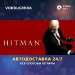Hitman Absolution | Steam Gift | Автодоставка - irongamers.ru