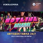 Hotline Miami | Steam Gift | Автодоставка - irongamers.ru