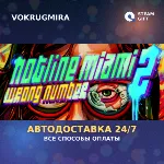 Hotline Miami 2: Wrong Number - Digital Special Edition | Steam Gift | Автодоставк - irongamers.ru