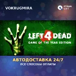 Left 4 Dead | Steam Gift | Автодоставка - irongamers.ru