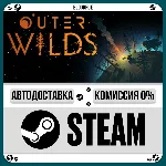 Outer Wilds •РУ +МИР / STEAM АВТО, 0% - irongamers.ru