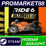 RIDE 6 Ultimate Edition Steam АККАУНТ +ПОЧТА - irongamers.ru