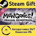🚀 Mewgenics ULTIMATE Original Soundtrack Of All Time 🤖 Steam Gift Россия ⚡ 