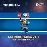 LEGO City Undercover | Steam Gift | Автодоставка - irongamers.ru
