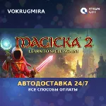Magicka 2 Deluxe Edition | Steam Gift | Автодоставка - irongamers.ru