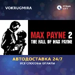 Max Payne 2 | Steam Gift | Автодоставка - irongamers.ru